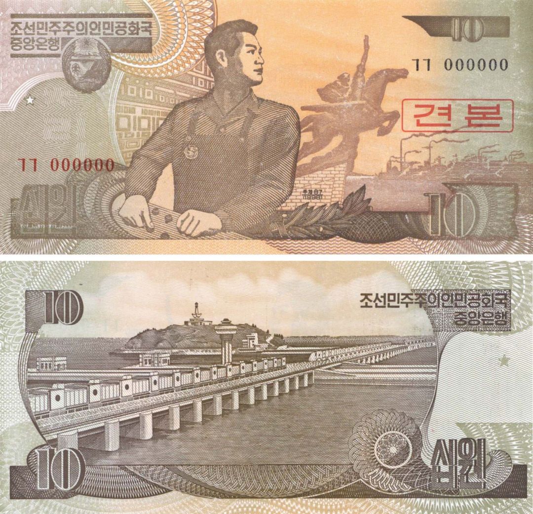 North Korea - 10 Won - P-41s - 1998 dated Foreign Paper Money