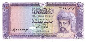 Oman - P-23 - Foreign Paper Money