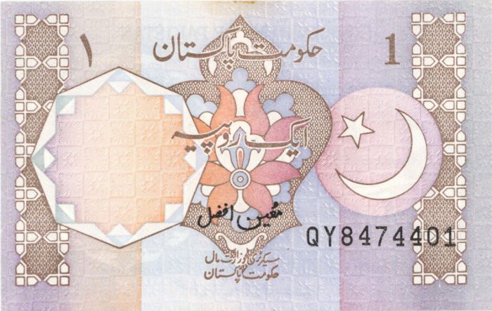 Pakistan - P-27n - Foreign Paper Money