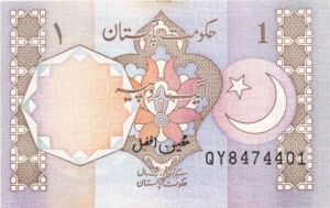 Pakistan - 1 Rupee - P-27n - 1983 dated Foreign Paper Money