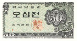 South Korea - P-29a - Foreign Paper Money