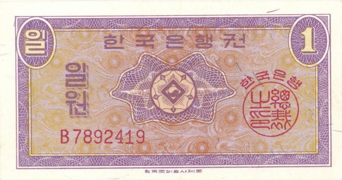 South Korea - P-30a - 1 Won - Foreign Paper Money