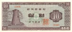 South Korea - P-33e - Foreign Paper Money