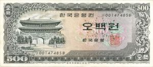 South Korea - P-39a - 500 Won - Foreign Paper Money