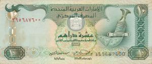 United Arab Emirates - 10 Dirhams - P-8a - Foreign Paper Money