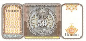 Uzbekistan - P-78 - Foreign Paper Money
