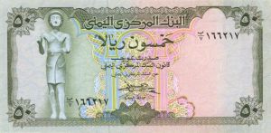 Yemen Arab Republic - P-15b - Foreign Paper Money