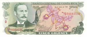 Costa Rica - P-236e -  Foreign Paper Money