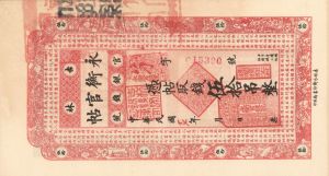 China - P-S1081 - Foreign Paper Money