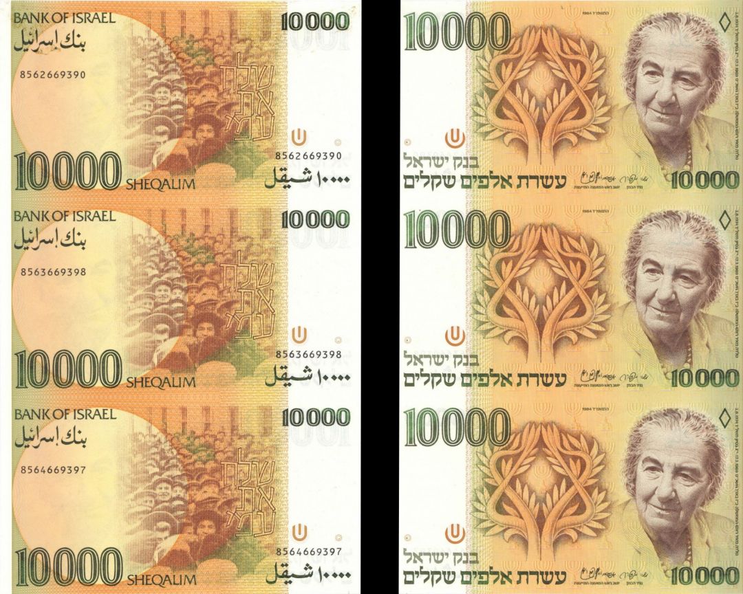 Israel - P-516 - Foreign Paper Money