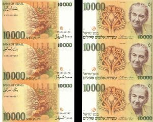 Israel - P-516 - Foreign Paper Money