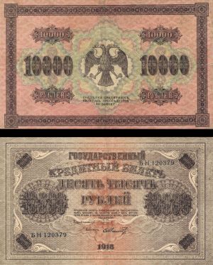 Russia - P-97a -  Foreign Paper Money