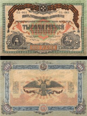 Russia - P-S424b-  Foreign Paper Money