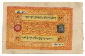 Tibet - P-11a -  Foreign Paper Money