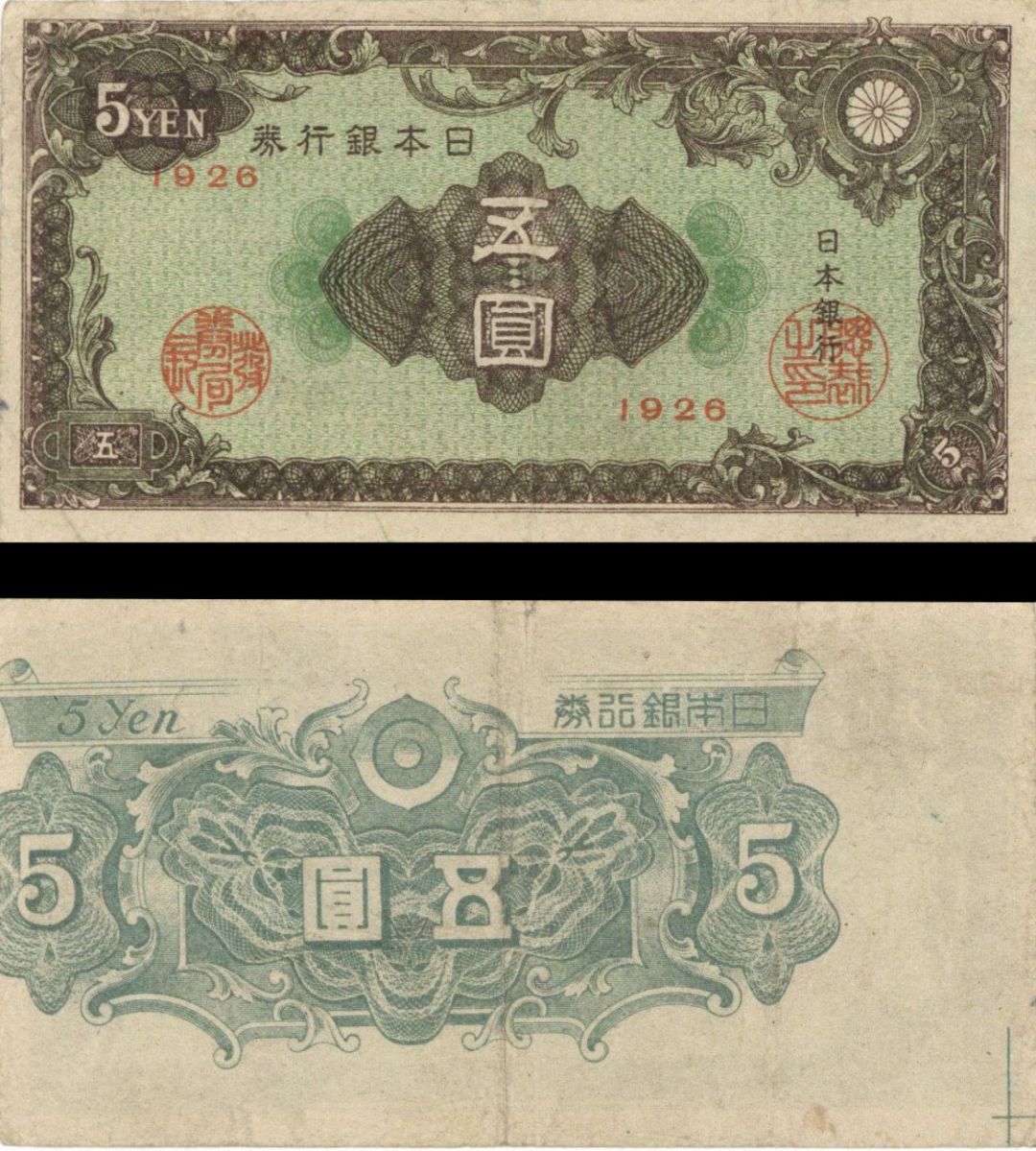 Japan - 5 Japanese Yen - P-86 - Error Note - Misaligned Reverse - 1946 dated Foreign Paper Money