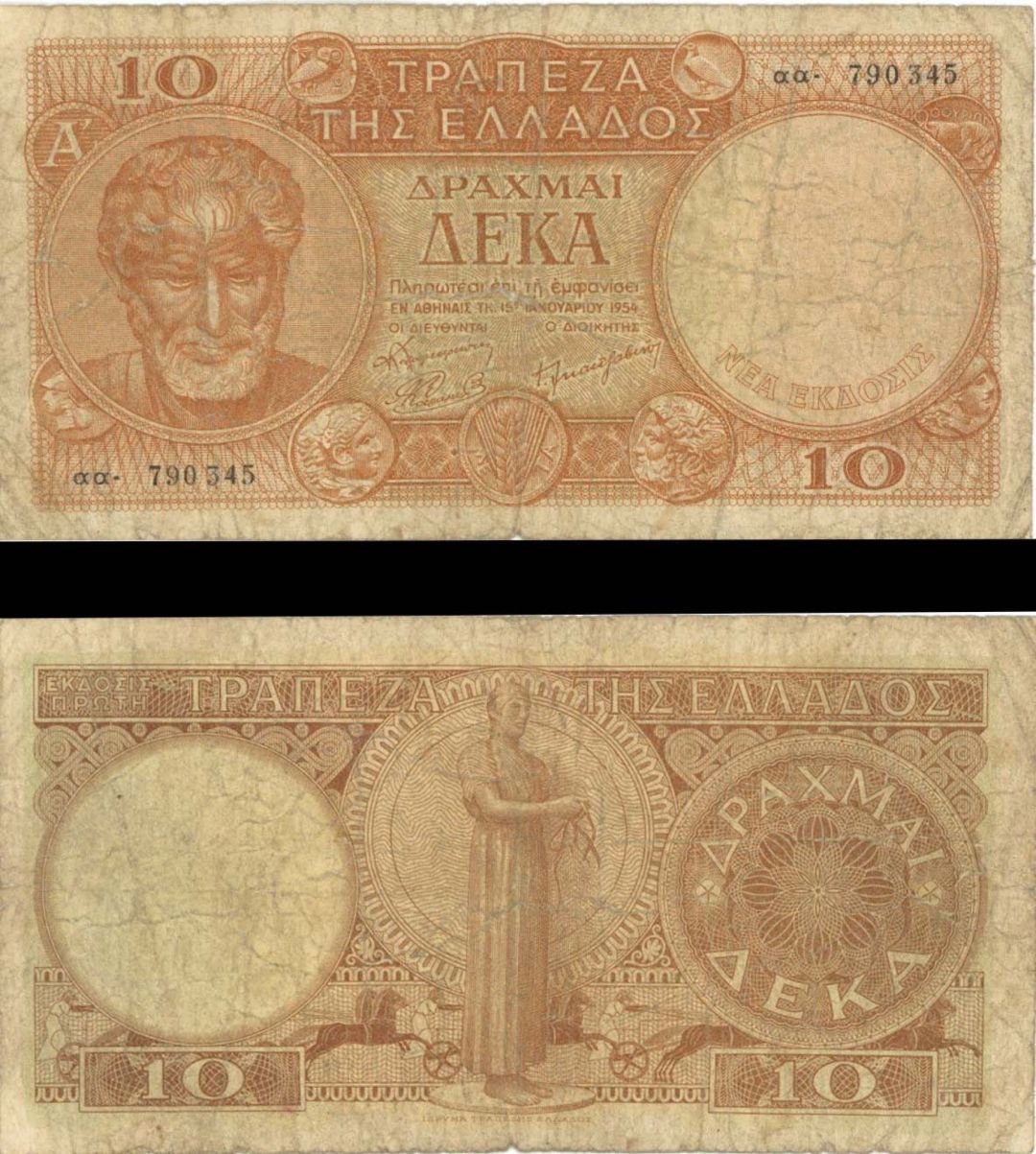 Greece - 10 Greek Drachmai - P-186 - 1954 dated Foreign Paper Money