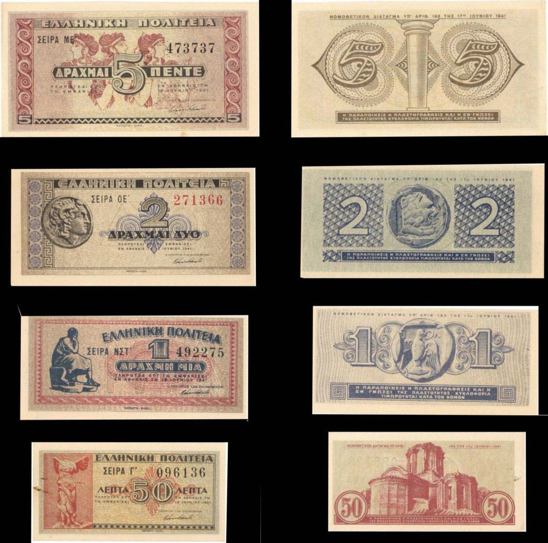 Greece - 50 Leta, 1 Drachma, 2 Drachmai and 5 Drachmai - P-316-319 - 1941 dated Foreign Paper Money