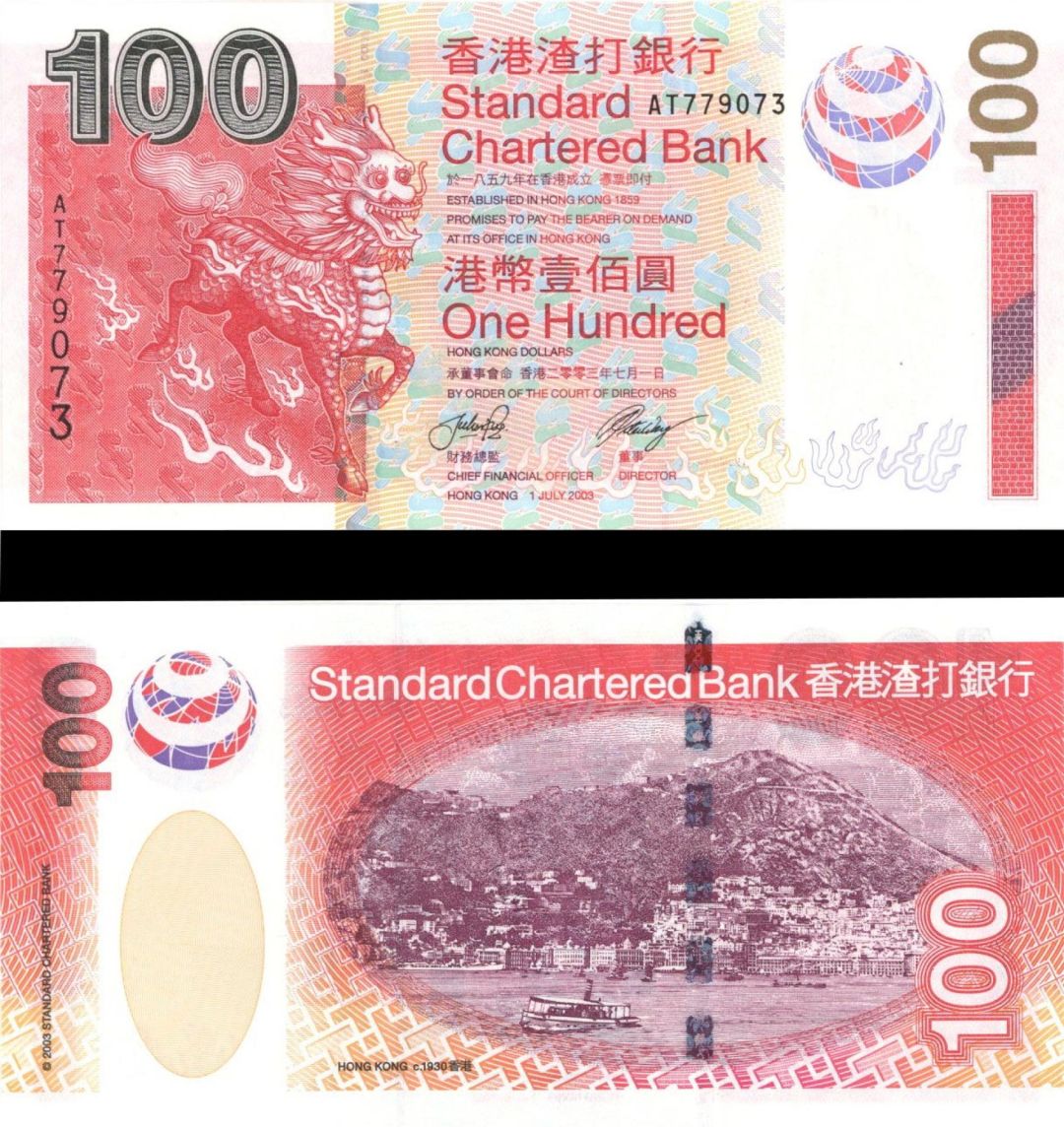 Hong Kong - 100 Dollars - P-293 - 2003 dated Foreign Paper Money