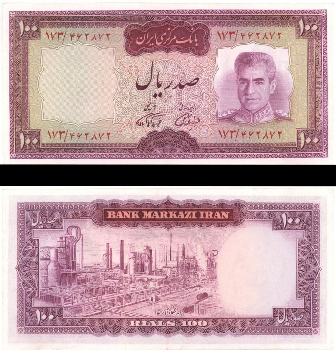 Iran - 100 Rials - P-86b - (1969-71) dated Foreign Paper Money