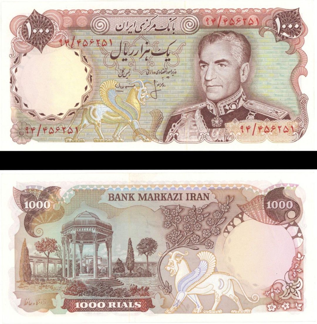 Iran - 1,000 Rials - P-105b - 1974-79 dated Foreign Paper Money