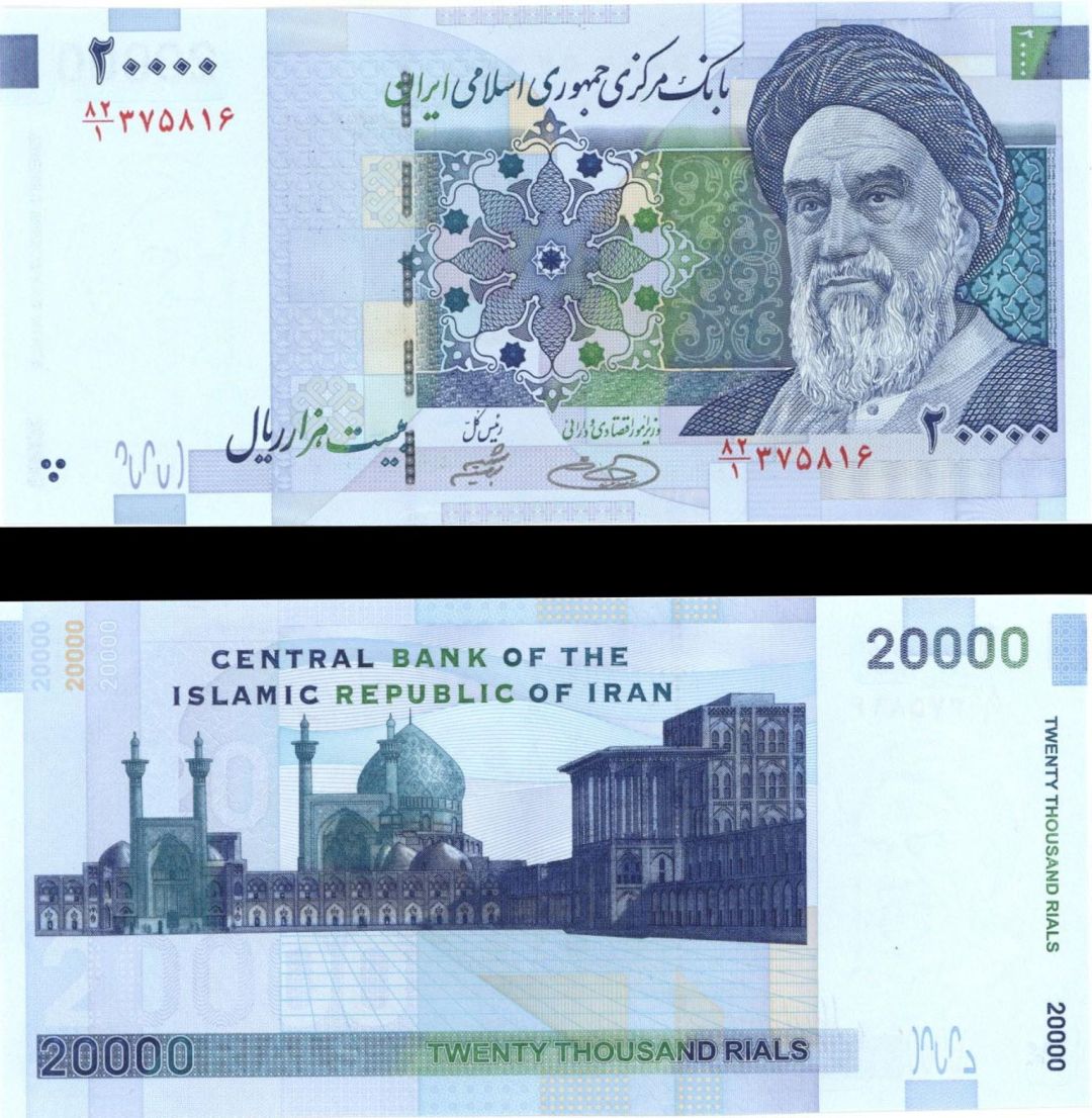 Iran - 20,000 Rials - P-147 - (2004-05) dated Foreign Paper Money