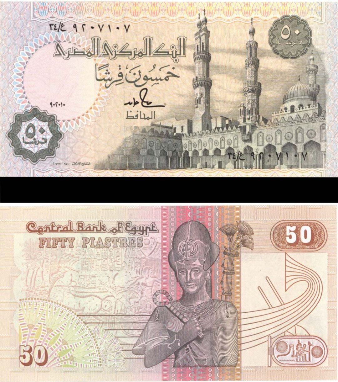 Egypt - 50 Piastres - P-58c - 1990-1994 dated Foreign Paper Money