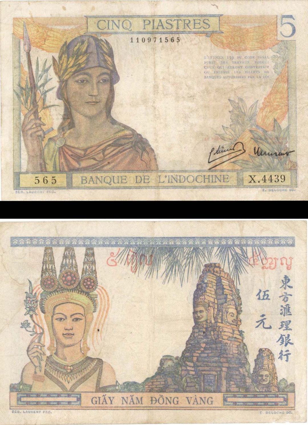 French Indochina - 5 Piastres - P-55c - 1946 dated Foreign Paper Money