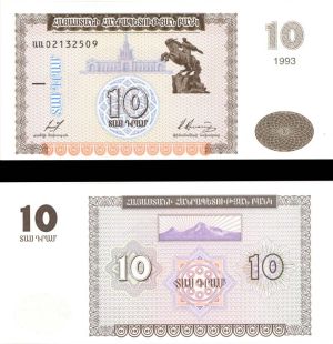 Armenia - 10 Drams - P-33 - 1993 dated Foreign Paper Money