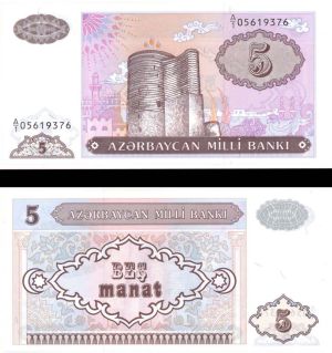 Azerbaijan - 5 Manat - P-15 - 1992-93 dated Foreign Paper Money