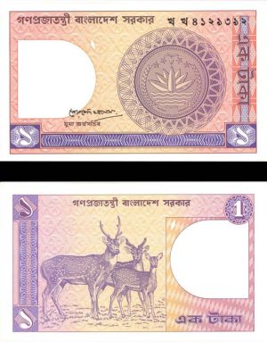 Bangladesh - 1 Taka - P-6b - 1982 dated Foreign Paper Money