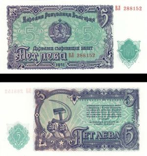 Bulgaria - 5 Leva - P-82 - 1951 dated Foreign Paper Money