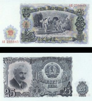 Bulgaria - 25 Leva - P-84 - 1951 dated Foreign Paper Money