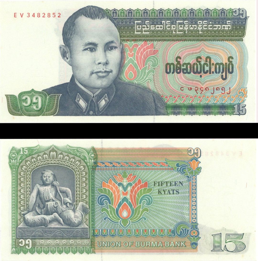 Burma - 15 Kyats - P-62 - 1986 dated Foreign Paper Money