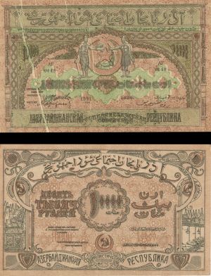 Russia - 10,000 Rubles - P-S714 - Foreign Paper Money Error