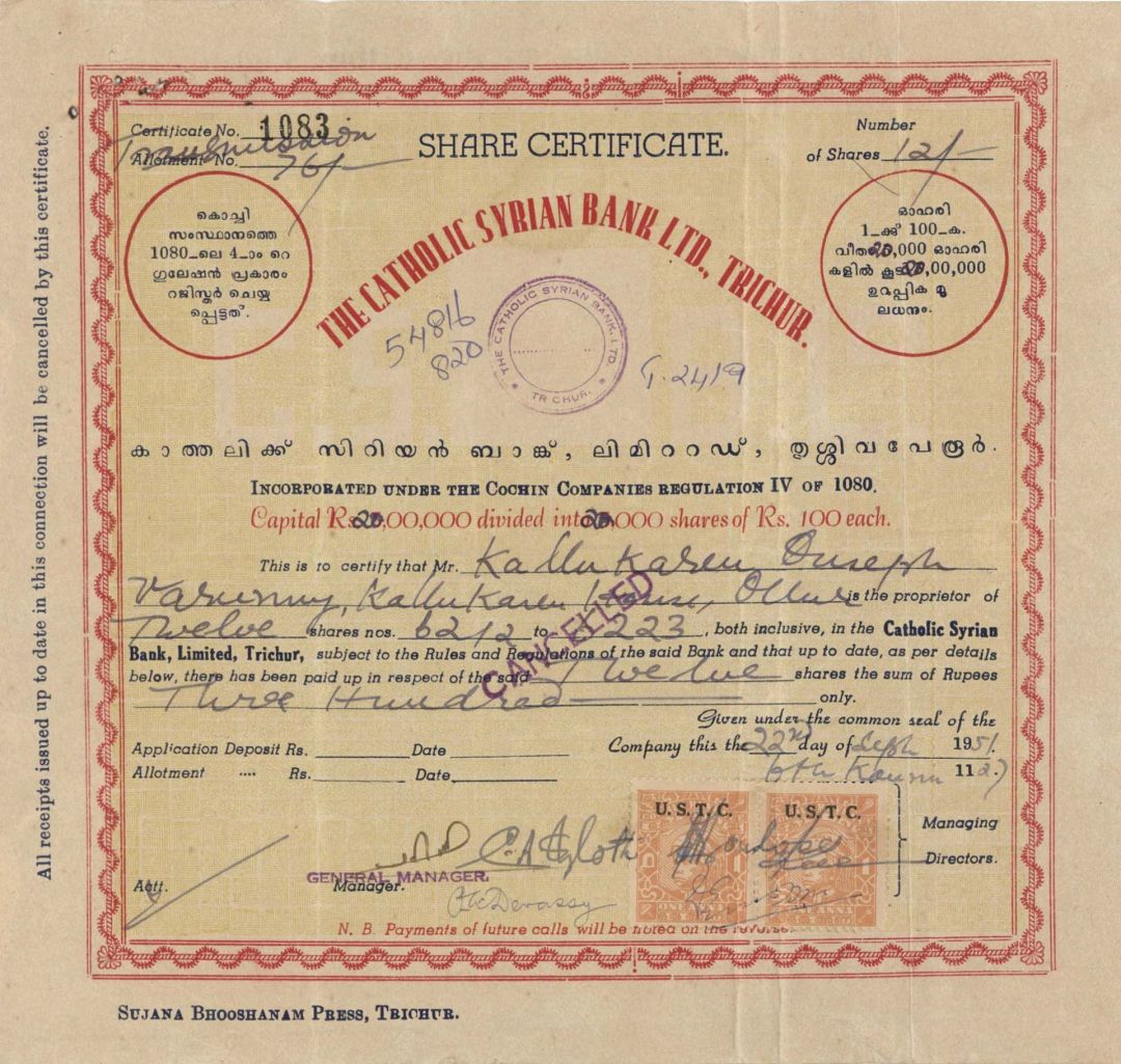 Catholic Syrian Bank Ltd., Trichur - 1951 dated Stock Certificate