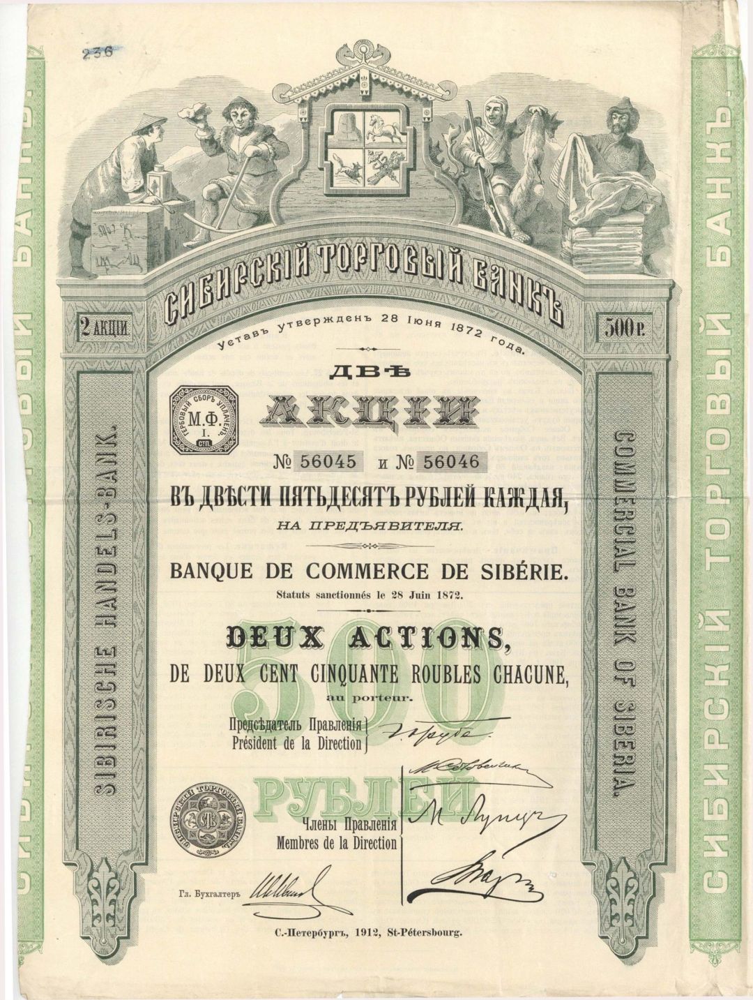 Banque De Commerce De Siberie- 1912 dated Stock Certificate