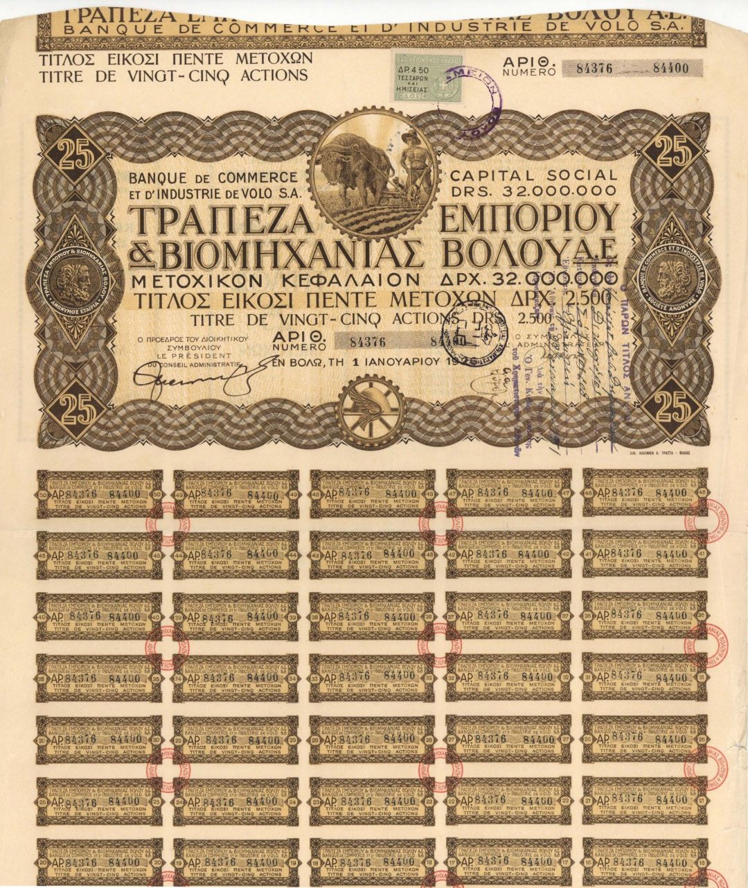 Banque De Commerce - 1926 dated Stock Certificate