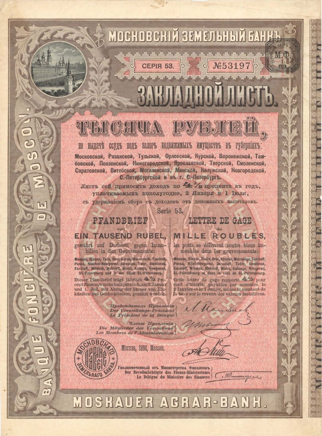 Moskauer Agrar-Bank - 1898 dated Stock Certificate