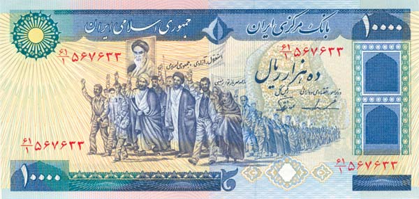 Iran - 10,000 Iranian Rials - P-134c - dated 1981 dated Foreign Paper Money