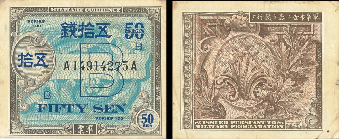 50 Sen Military Payment Certificate - Series 100 - MPC Currency