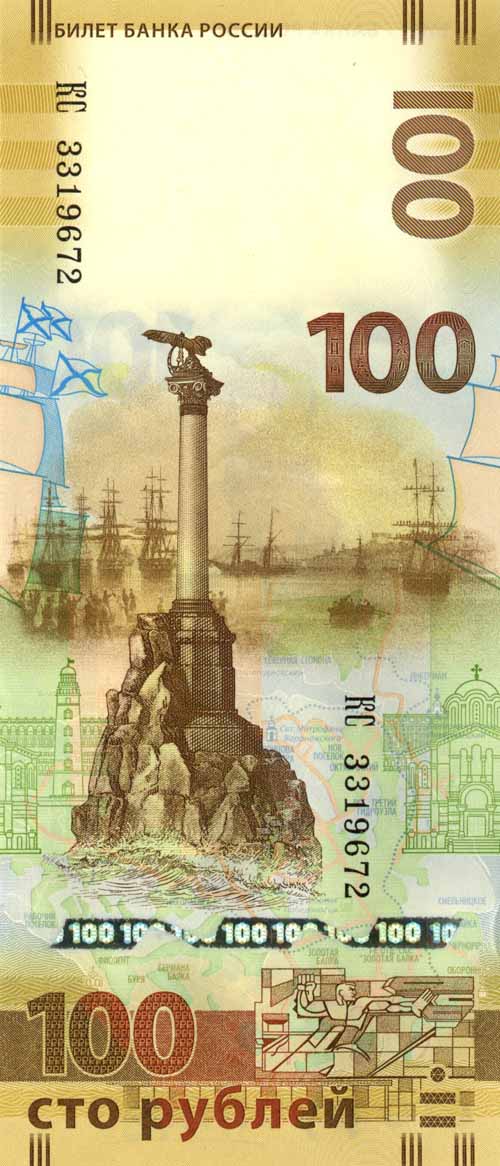 Russia - 100 Rubles - Foreign Paper Money
