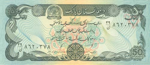 Afghanistan - P-57a - Foreign Paper Money