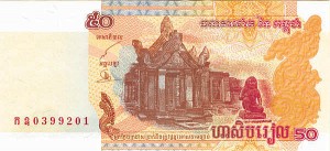 Cambodia - P-52 - Cambodian Riel - Foreign Paper Money