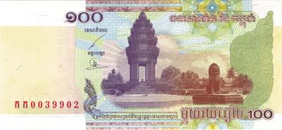 Cambodia - P-53 - Cambodian Riel - Foreign Paper Money