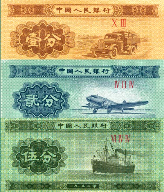 China Set of 3 Paper Money - P-860, 861, & 862 - Currency from China - Three Fen Notes