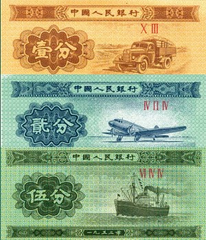 China Set of 3 Paper Money - P-860, 861, & 862 - Currency from China - Three Fen Notes