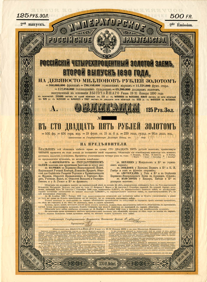 Imperial Government of Russia 4% 1890 Gold Bond (Uncanceled)