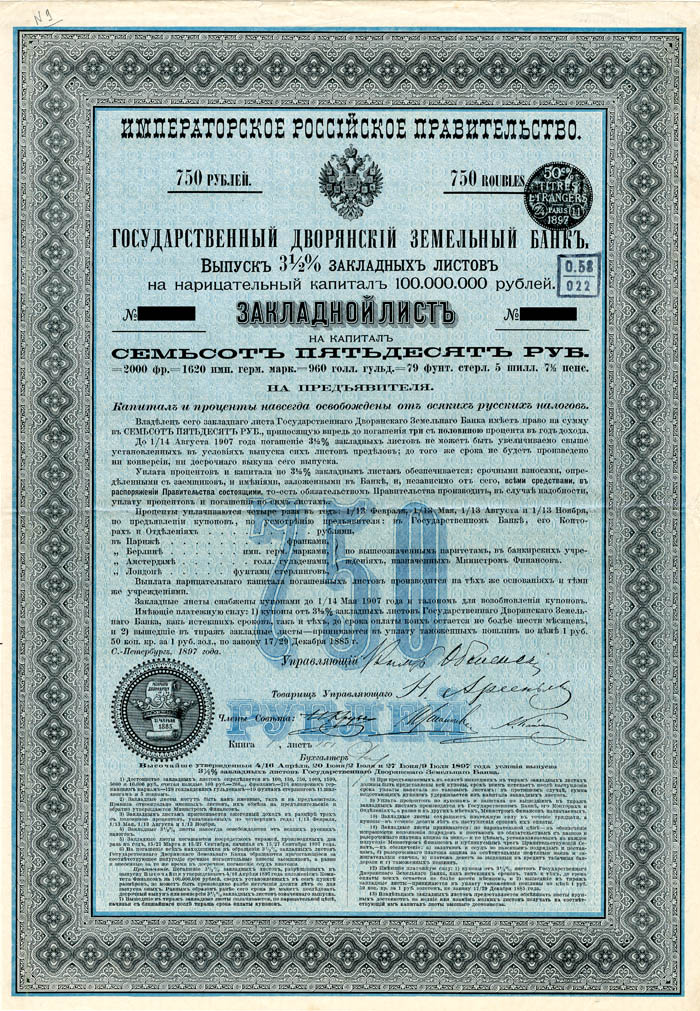 Imperial Government of Russia, 3 1/2% 1897 Gold Bond (Uncanceled)