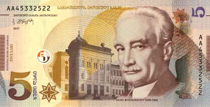 Georgia P-New - Foreign Paper Money