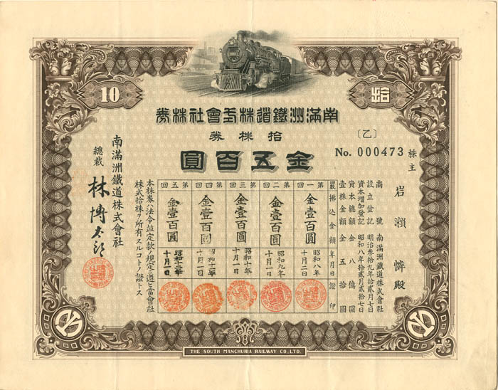 Japanese Bond